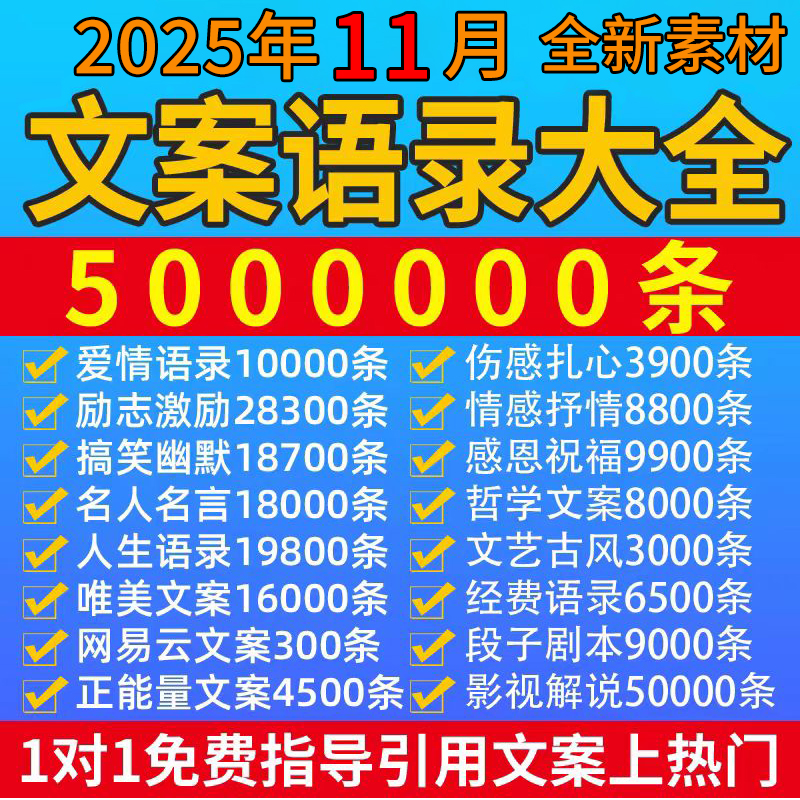 抖音文案大全情感语录素