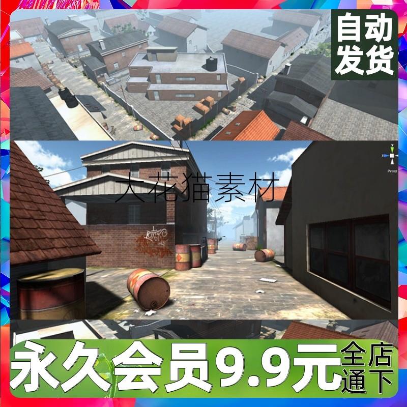 工业区 FPS射击游戏3D场景模型 现代建筑街道小镇unity3D素材