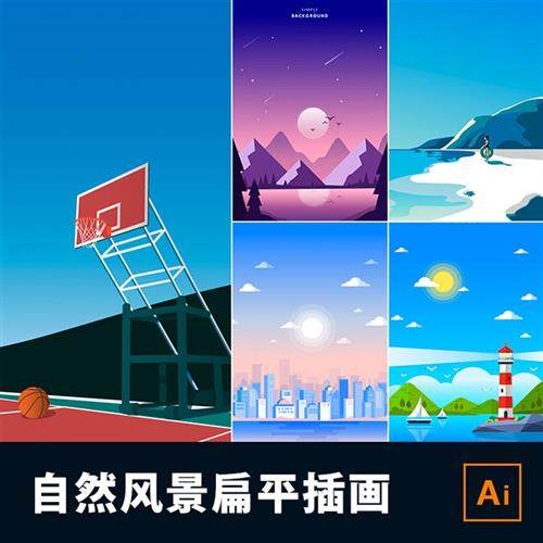 自然风景人物海边树林蓝天日出篮球场灯塔城市夜景插画ai矢量素材