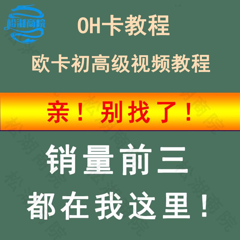 全套OH卡牌学习资料欧卡