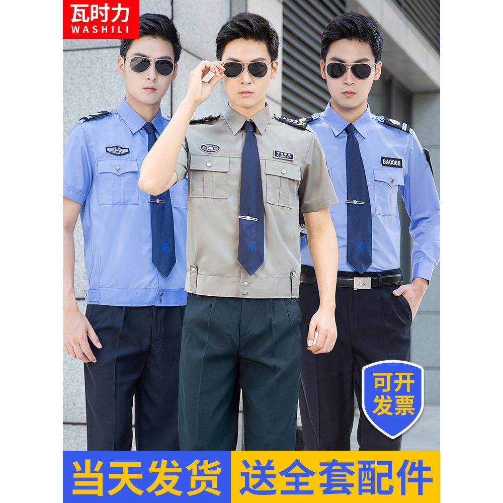 2011新式保安工作服夏装短袖衬衣物业保安服衣服制服套装男夏季女