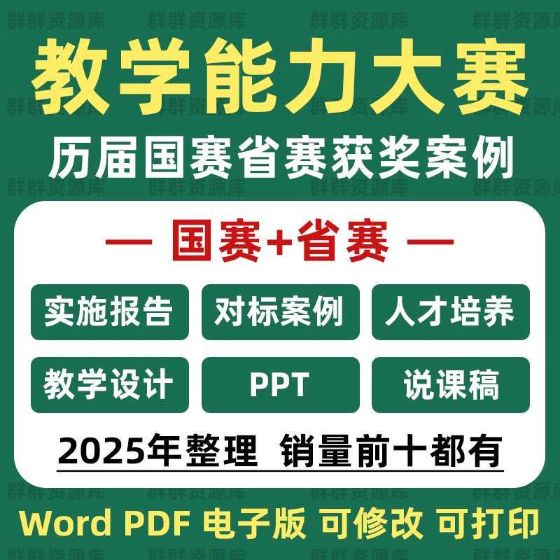 教学能力比赛职业教师技能大赛高职中职院校教案实施报告获奖作品