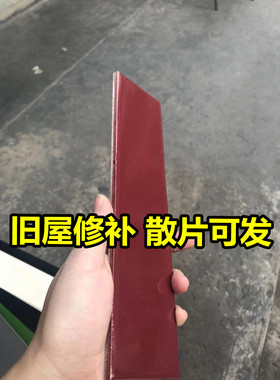 60x2406x24条砖6*24老式瓷砖室户外条子全瓷单片修补水池厕所红色