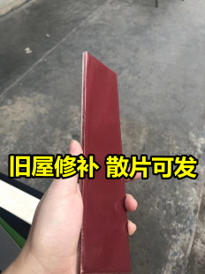 60x2406x24条砖6 瓷砖室户外条子全瓷单片修补水池厕所红色 24老式