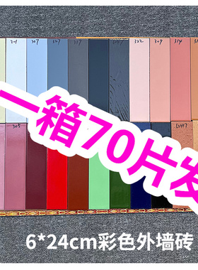 条形条砖60*240外墙砖修补6x24单片全瓷老式瓷砖蓝色卫生间绿色