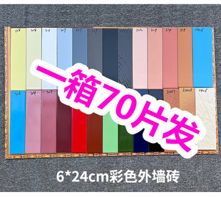 条形条砖60*240外墙砖修补6x24单片全瓷老式瓷砖蓝色卫生间绿色