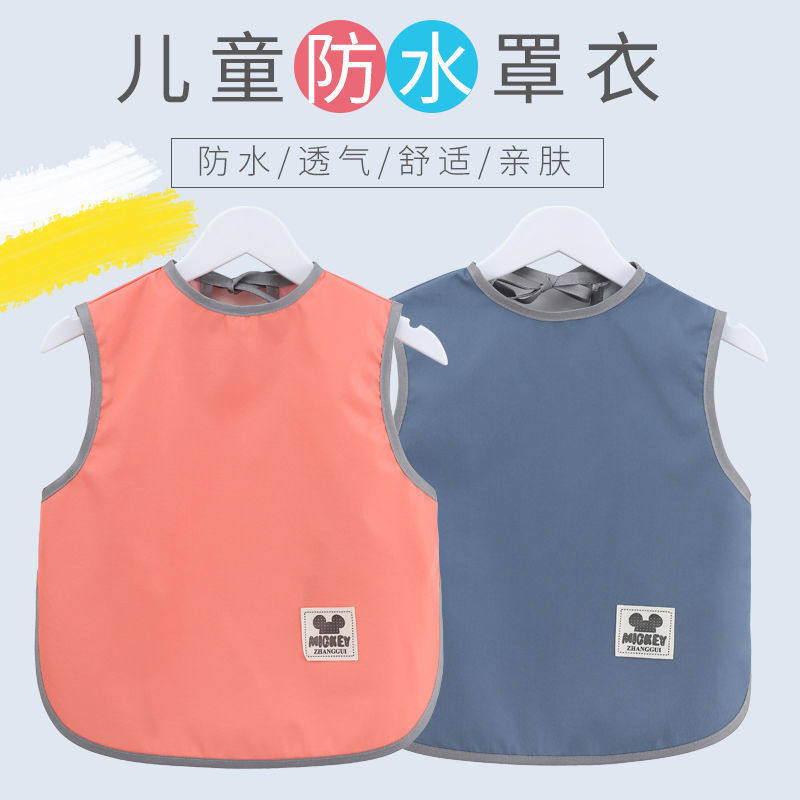 儿童罩衣饭兜宝宝吃饭围裙防水防脏衣口水巾反穿衣护衣围兜