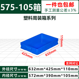 烘焙面包房挂面养虫蚯蚓物流周转箱全新熟胶塑料仓储搬运专用