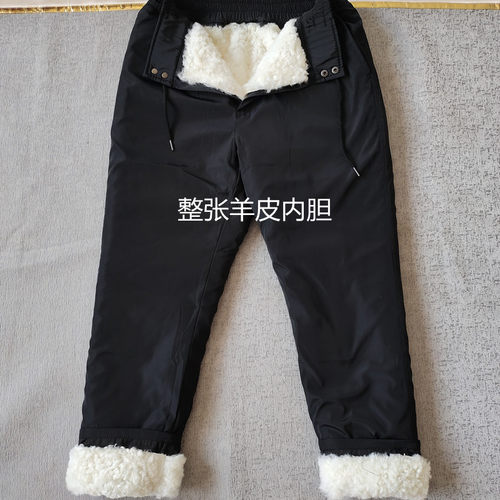 冬季整张纯羊皮皮毛一体皮裤羊剪绒真皮内胆加厚防风男女式可拆卸