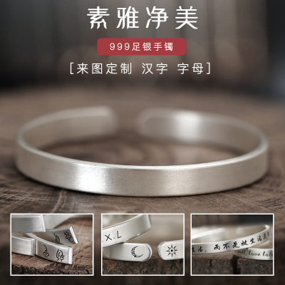 原创手工足银手镯定制刻字刻图