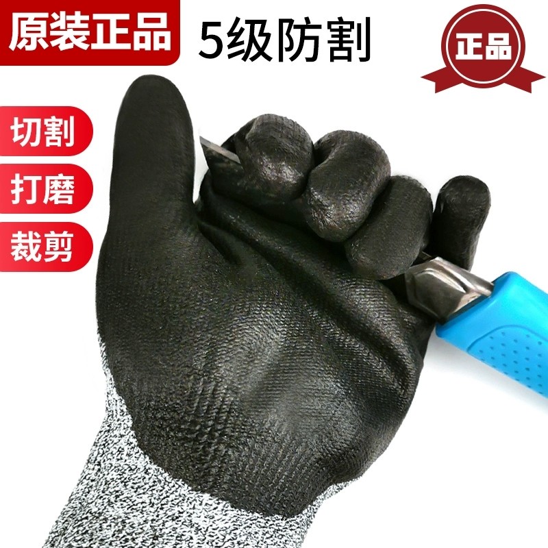 3M防割耐磨手套5级防机械切割EN388屠宰裁剪搬运钢丝防护劳保手套