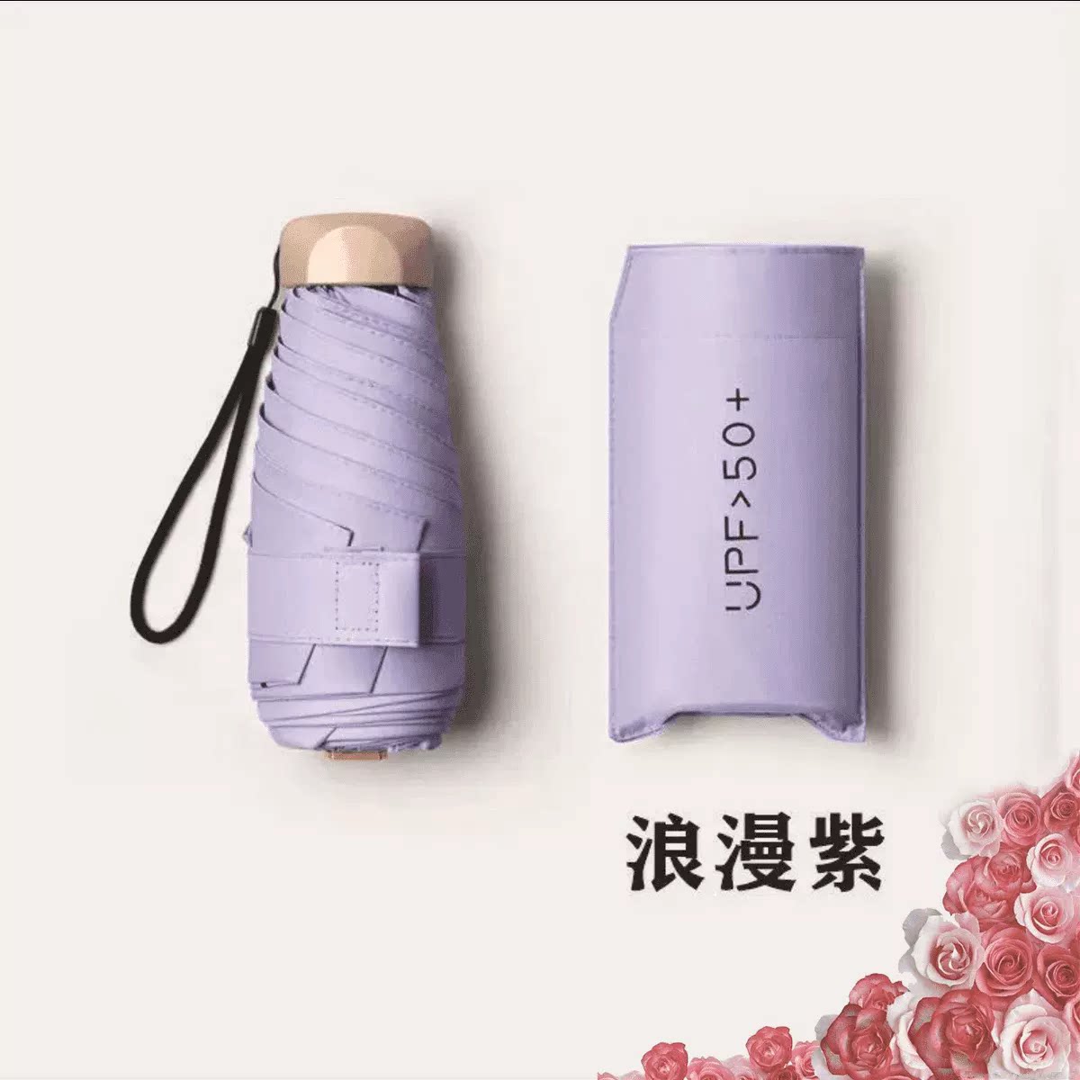 UPF50+晴雨两用玻璃纤维骨太阳伞