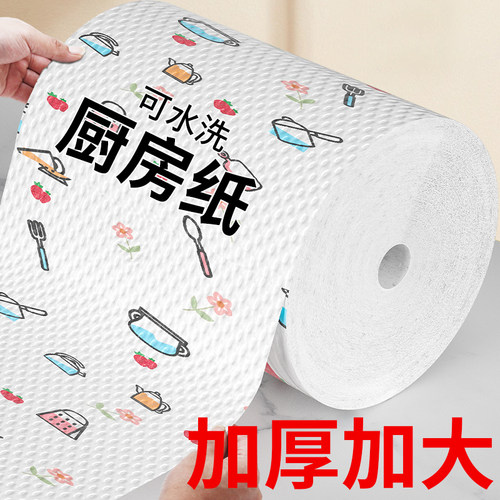 厨房专用纸巾吸油吸水纸可水洗擦手纸懒人抹布干湿两用湿巾擦碗布
