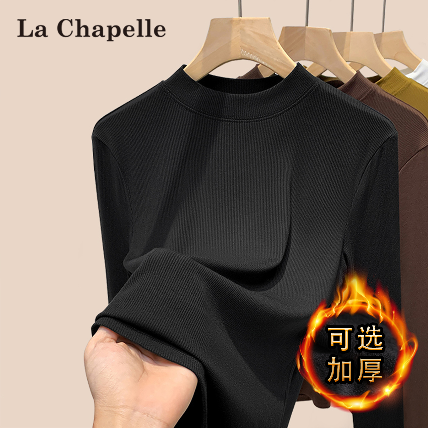 拉夏贝尔黑色立领打底衫女秋冬