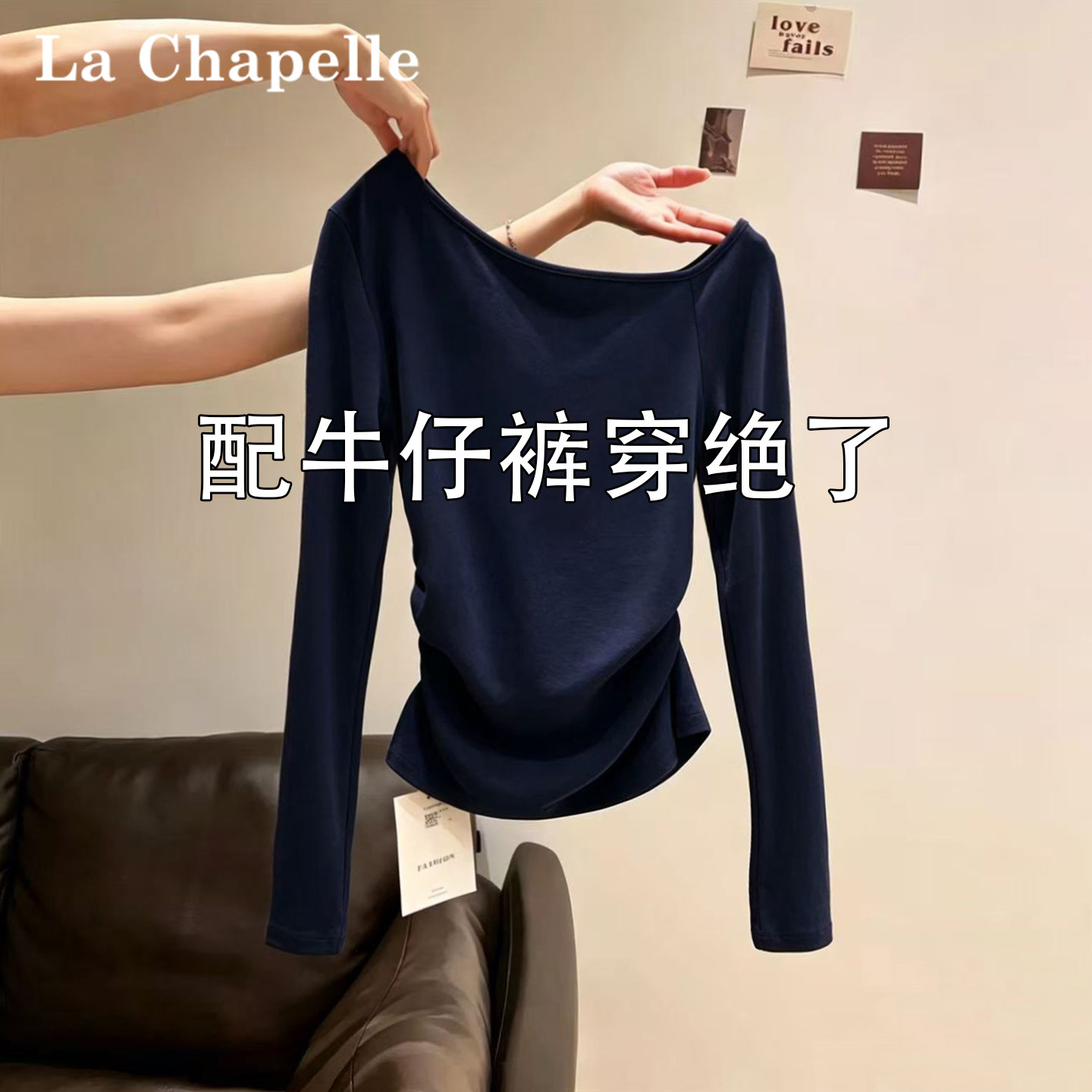 拉夏贝尔藏蓝色斜肩打底衫女内搭