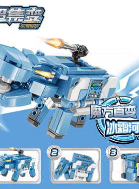 启蒙积木机兽魔方变形拼装恐龙玩具41205冰霜河马小颗粒拼装积木