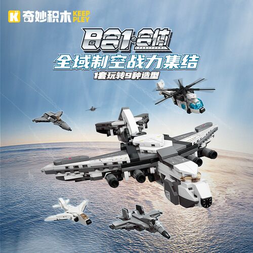 奇妙启蒙积木军事运20运输机战斗机42212可合体小颗粒拼装积木