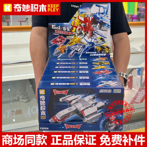启蒙奇妙积木75275迪迦合体拼装积木胜利猎鹰飞机载具拼插玩具男