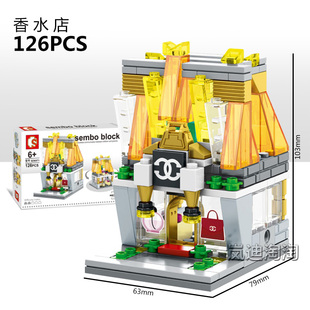 森宝积木城市建筑系列6071香水店小颗粒拼装积木街景小房子女礼物