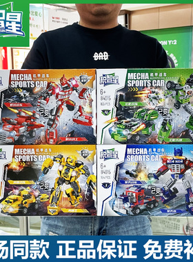 擎天战车84015黄蜂炽炎幻影战车机甲战车变形机器人小颗粒积木