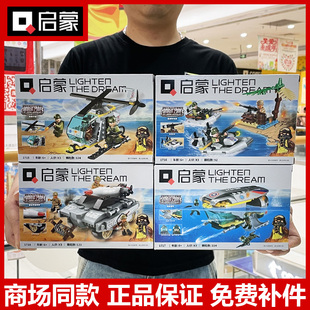 启蒙积木战地系列1715-1718军事海岸行动浅滩争夺战男孩拼装玩具