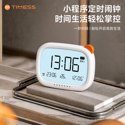 清华名师推荐】学生闹钟首选品牌