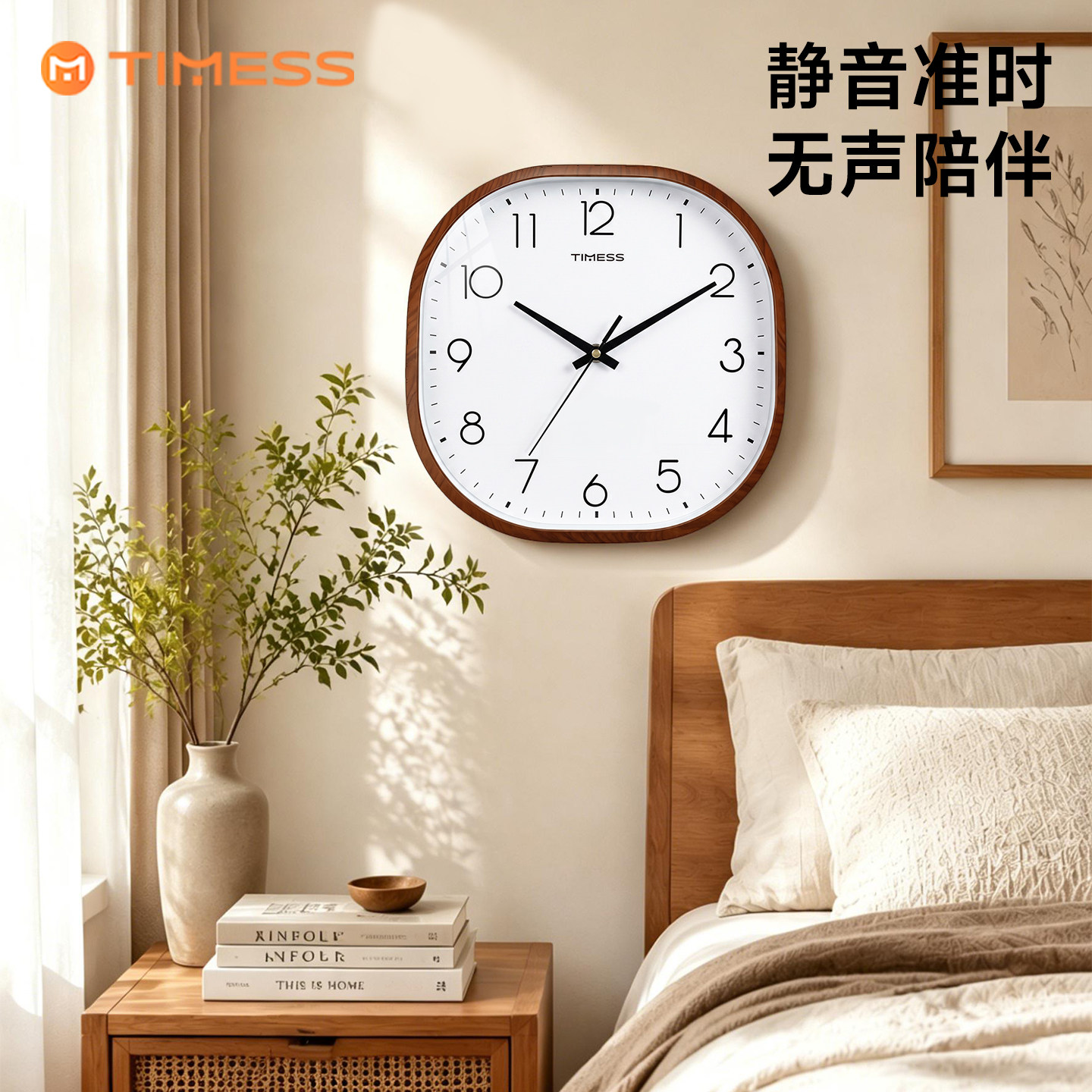 TIMESS静音免打孔客厅挂钟图片