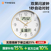 TIMESS闪波钟表挂钟客厅家用时尚 自动对时电波钟静音日历时钟挂墙