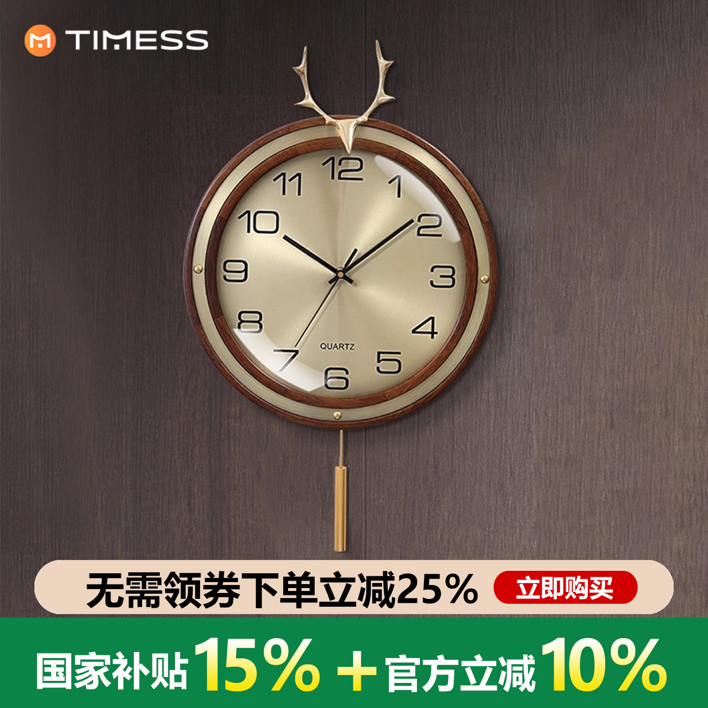 TIMESS大气钟表挂钟客厅家用时尚创意静音轻奢鹿头黄铜壁挂表挂墙