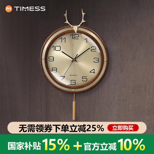 静音扫秒机芯/胡桃木钟圈/黄铜钟面
