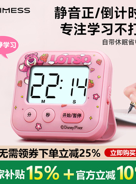 TIMESS计时器小学生自律神器儿童学习专用可视化时间管理器倒计时