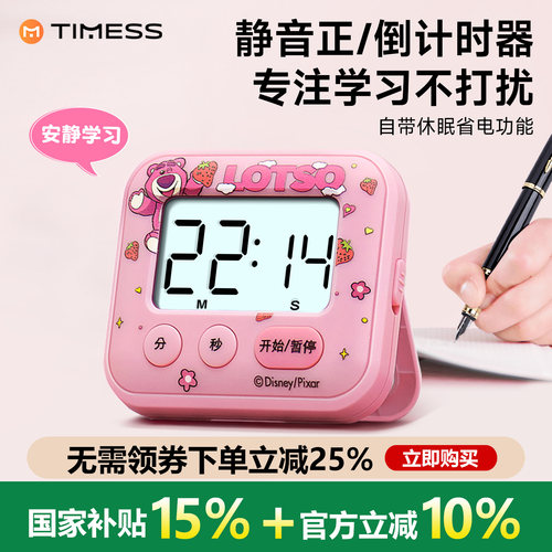 【官方推荐】学生计时器首选品牌