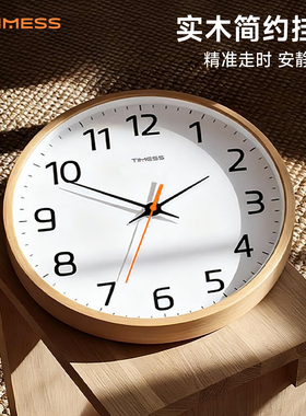 TIMESS新中式实木钟表挂墙石英钟家用客厅挂钟超静音卧室挂表时钟