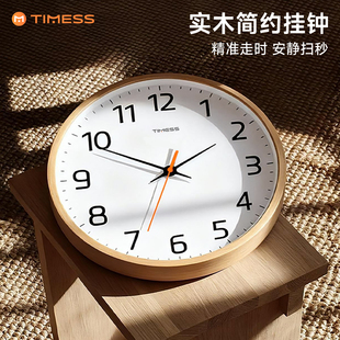 TIMESS新中式实木钟表挂墙石英钟家用客厅挂钟超静音卧室挂表时钟