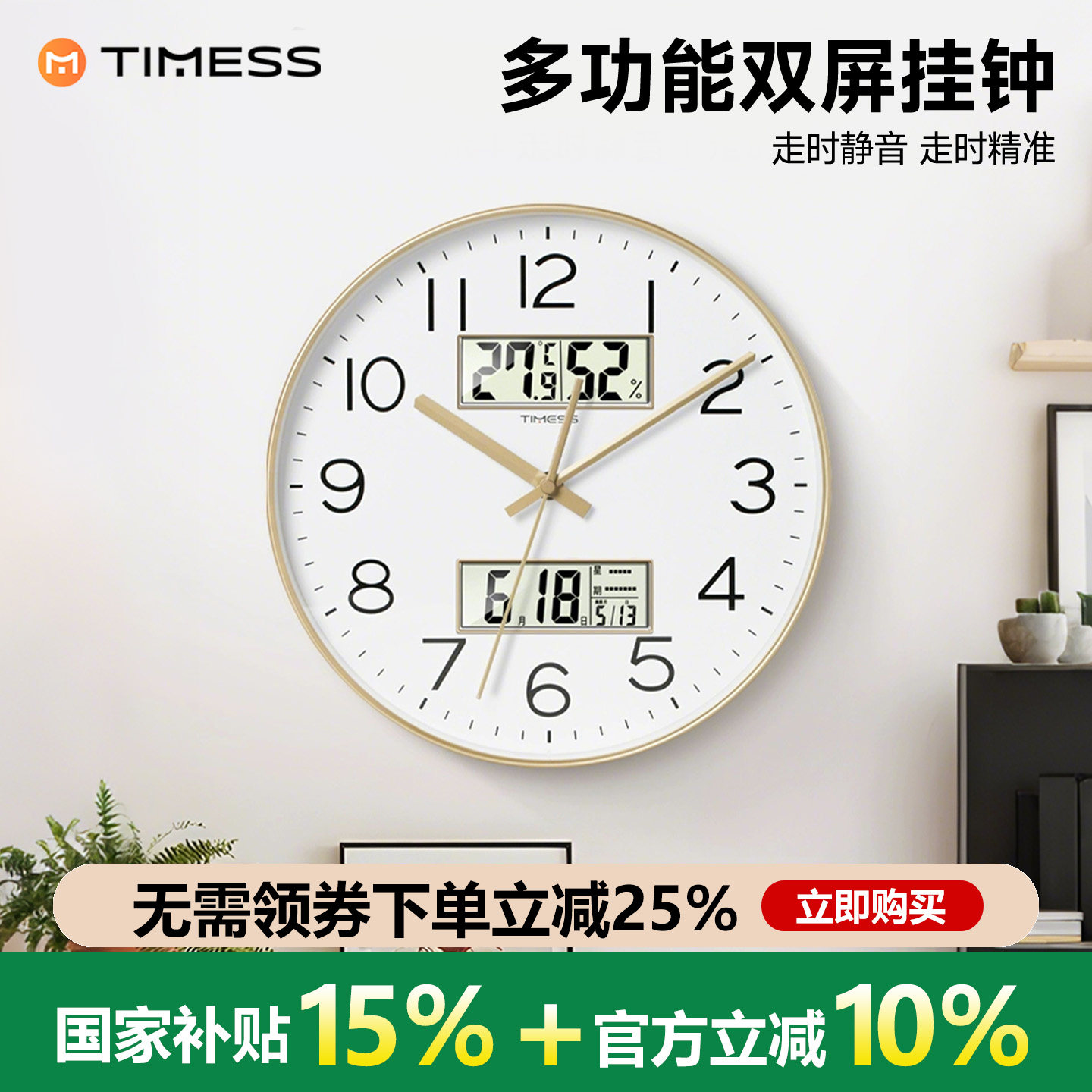 日历钟表挂墙石英钟挂钟客厅图片
