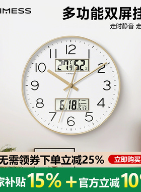 TIMESS日历钟表挂墙石英钟挂钟客厅2026新款简约现代静音时钟挂墙