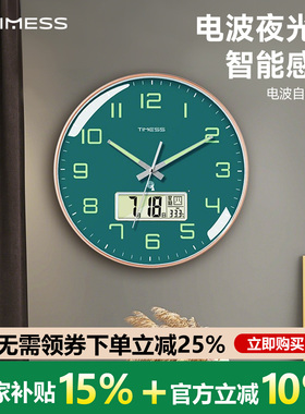 TIMESS夜光电波钟电子钟表客厅家用静音挂钟轻奢装饰个性创意时钟