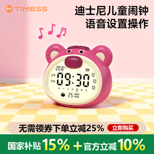 迪士尼正版 强力叫醒 智能语音闹钟初中生学生专用起床神器2025新款