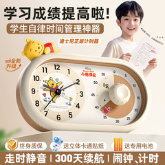 迪士尼静音计时器小学生自律神器儿童时间管理器定时学习专用闹钟