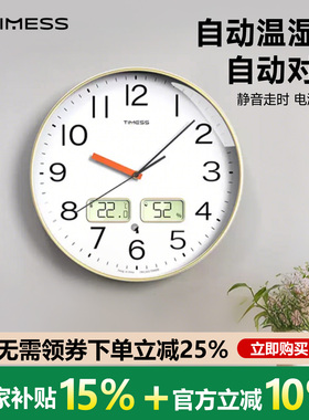 TIMESS温湿度自动对时钟表挂钟客厅家用轻奢静音时钟免打孔电波钟
