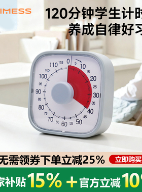 静音计时器小学生自律神器时间管理器学习专用自律时钟倒计时提醒