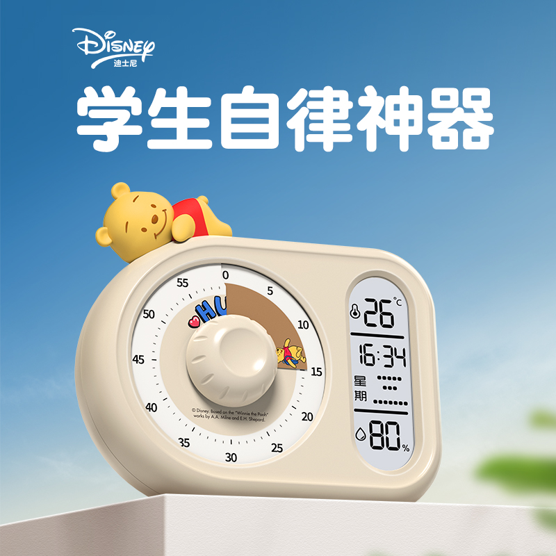 小学生自律计时器可视化静音时钟