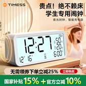 TIMESS儿童智能闹钟学生专用起床神器电子男女孩网红强力叫醒闹铃