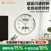 TIMESS自动对时闪波电波钟表挂墙家用客厅时钟静音免打孔石英挂钟