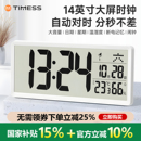 TIMESS日历钟表电子挂钟客厅家用万年历静音电波时钟挂墙智能闹钟
