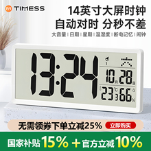TIMESS日历钟表电子挂钟客厅家用万年历静音电波时钟挂墙智能闹钟