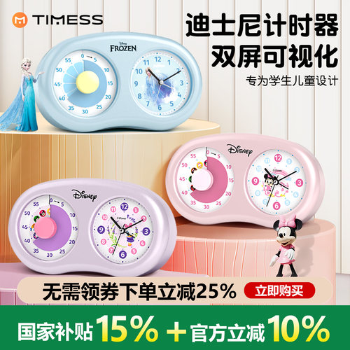 清华名师推荐】学生计时器首选