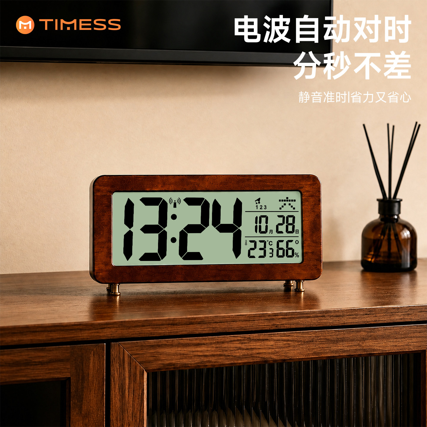 TIMESS电波自动对时座钟客厅温度计万年历胡桃木时钟智能台钟