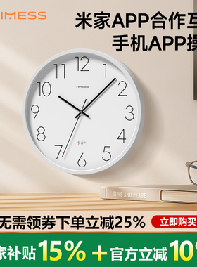 TIMESS小米自动对时智能钟表米家卧室挂钟家用客厅时钟挂墙静音