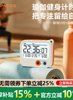 瑜伽健身运动时钟专用计时器多功能自律神器静音震动电子闹钟定时